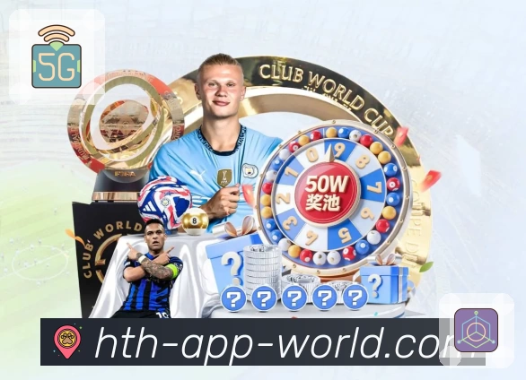 华体会 App 展示图